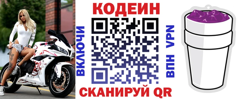 Кодеин напиток Lean (лин)  Камбарка 