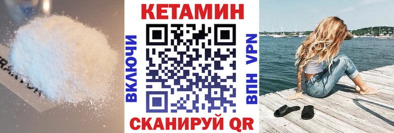 КЕТАМИН ketamine дарнет шоп Камбарка