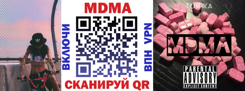 МДМА crystal  где купить наркотик  omg ТОР  Камбарка 